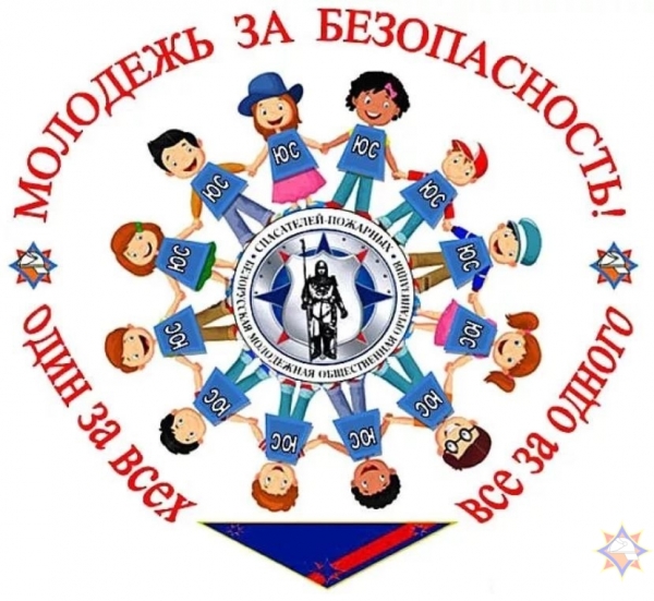 Акция «Молодежь за безопасность стартовала в Жабинковском районе»