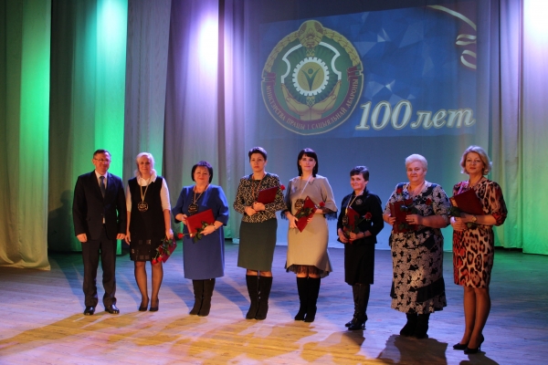 Празднование 100-летия образования органов по труду, занятости и социальной защите Республики Беларусь