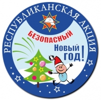 «Безопасный Новый год!»: республиканская кампания от спасателей стартует на Брестчине 11 декабря