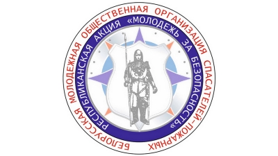 6 октября на Брестчине стартует информационно-пропагандистская акция &laquo;Молодежь за безопасность&raquo;