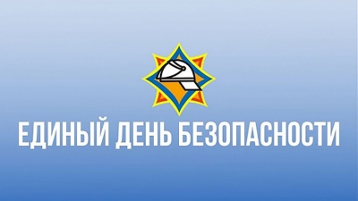 Стартовала республиканская акция МЧС  &laquo;День безопасности. Внимание всем!&raquo;