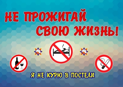 На Брестчине с 8 ноября стартовала акция МЧС &laquo;Не прожигай свою жизнь!&raquo;