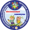 1 июня на Брестчине стартует информационно-пропагандистская акция &laquo;Безопасные каникулы&raquo;