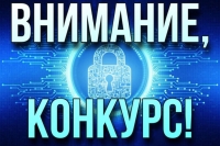 УВД объявляет конкурс!